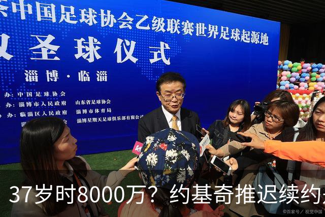 37岁时8000万？约基奇推迟续约是想明夏多拿8000万 今夏4年2.78亿